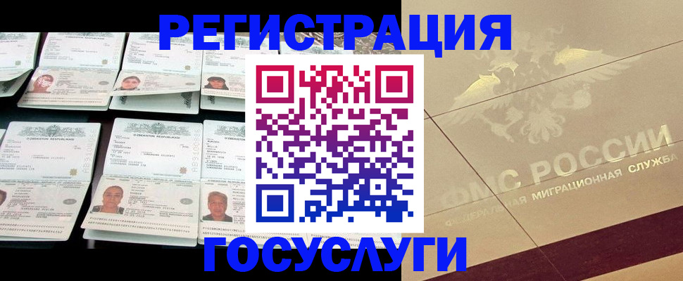 временная регистрация гарантия в Белоозёрском
